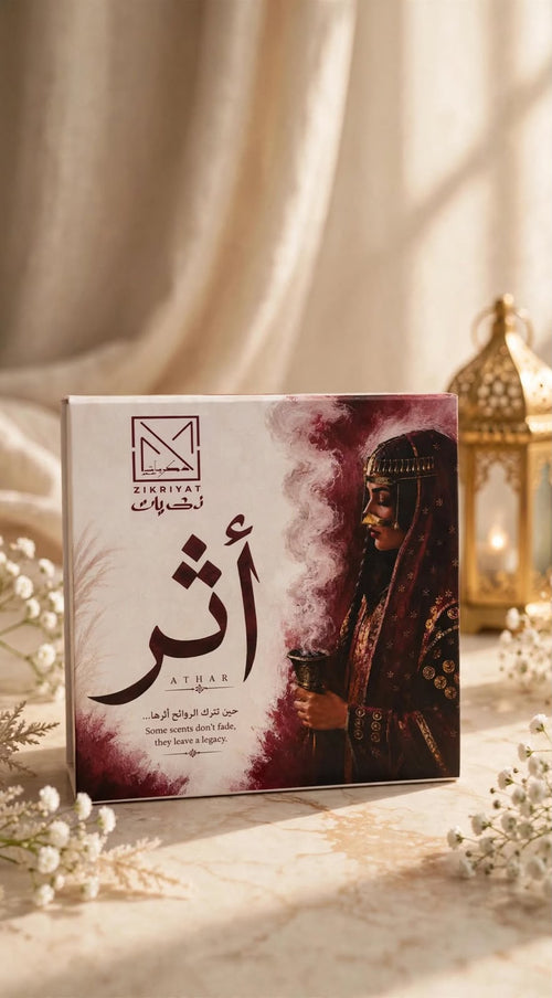 ATTAR BOX | أثر