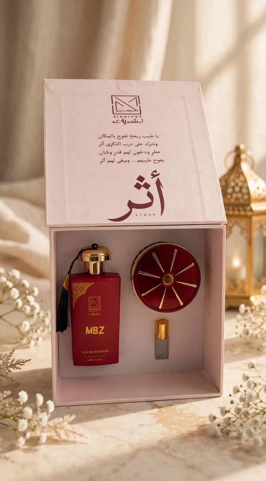 ATTAR BOX | أثر